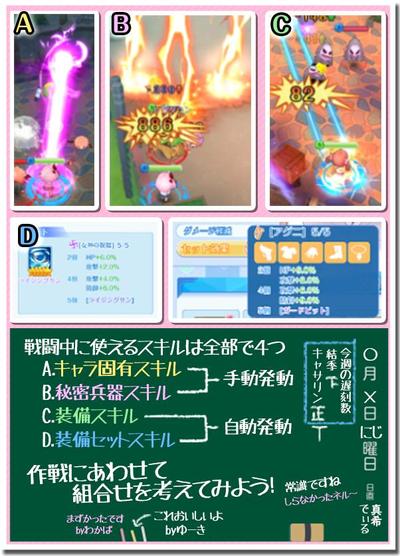 ローディング画面に出てくるTips