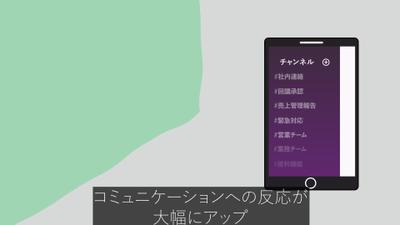 SLACK紹介サンプル