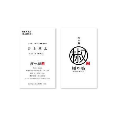 Business Card / 名刺