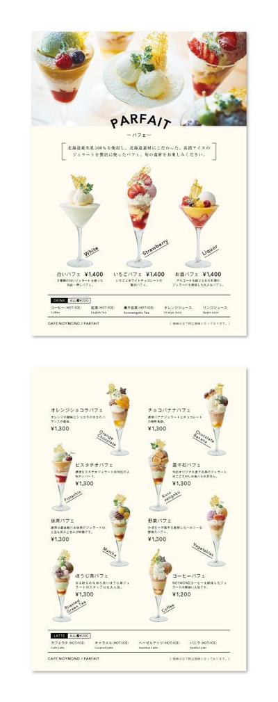 Menu / メニュー