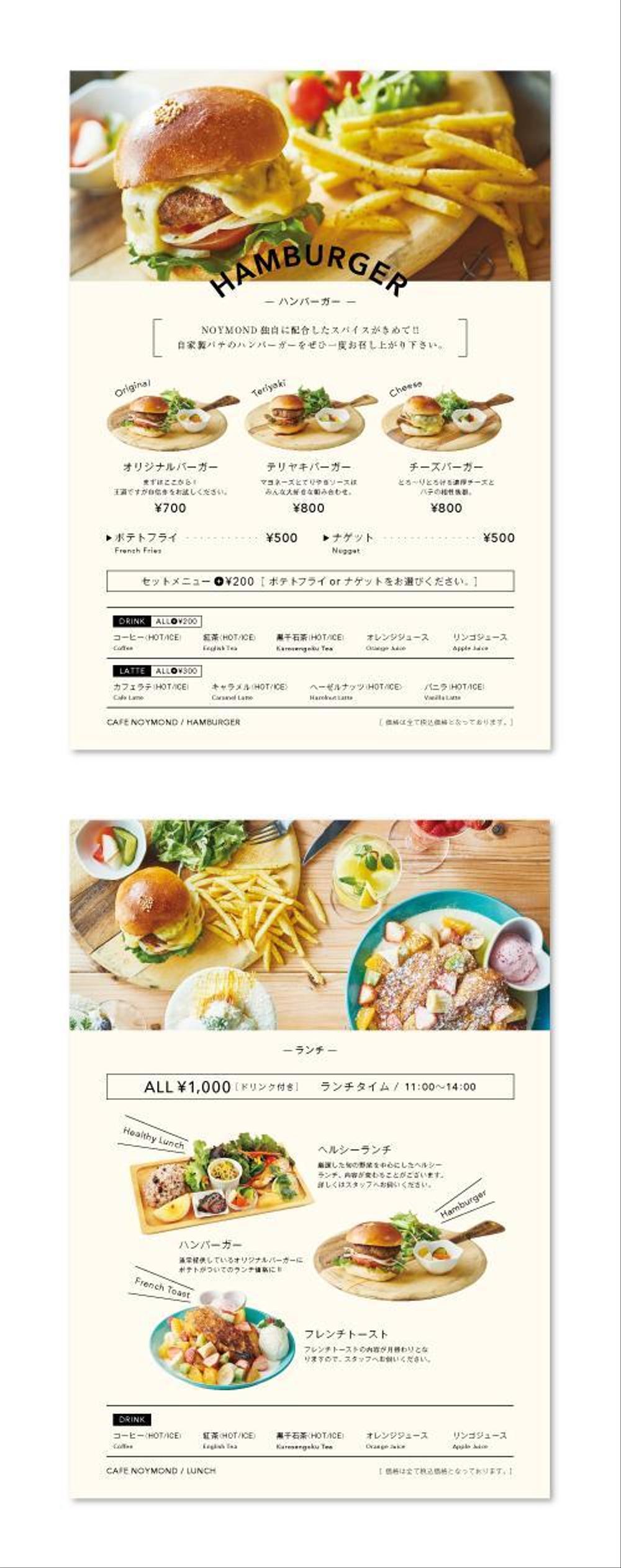 Menu / メニュー