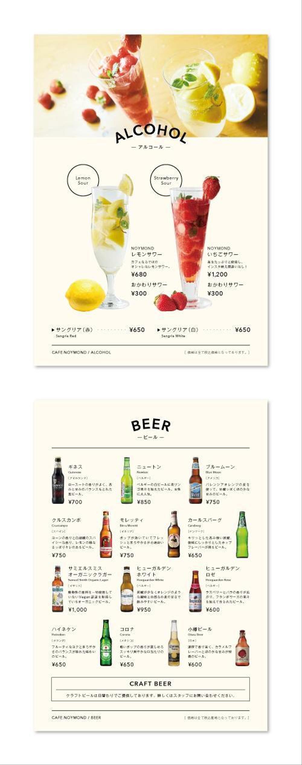 Menu / メニュー