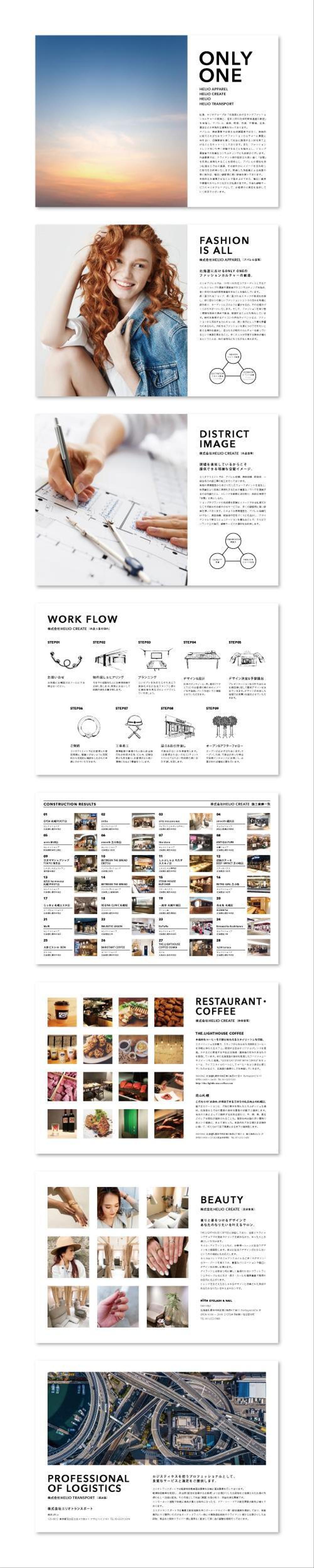 Company Brochure / 会社案内