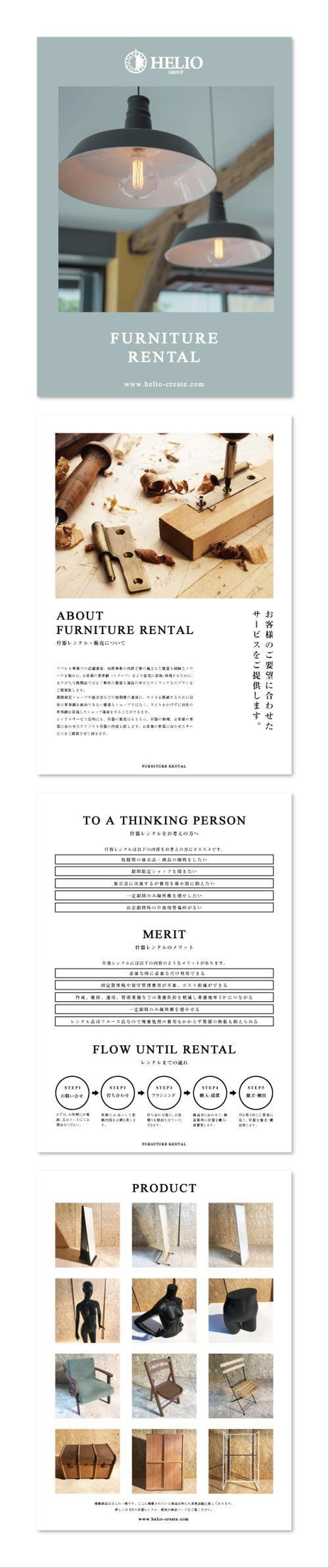 Pamphlet / パンフレット