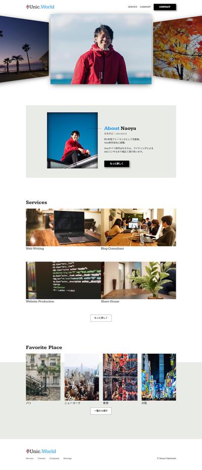 架空自社サイトのHP制作