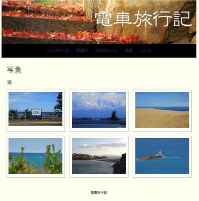 旅サイト（個人的なもの）