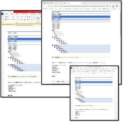 DOCX<＝>HTML自動変換