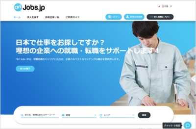 在日外国人向け特化型求人サイト「Oh!jobsjp」の構築
