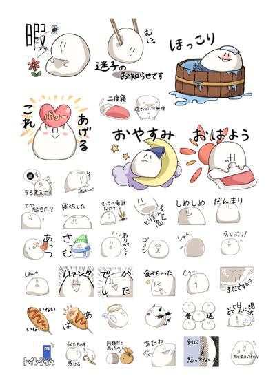 オリジナルLINEスタンプ