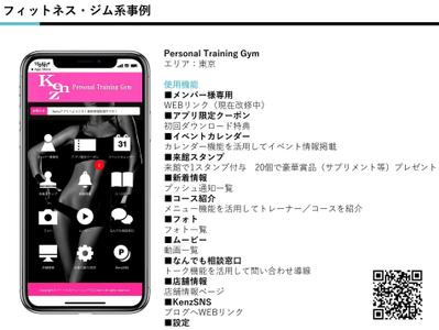 フィットネスクラブ・事務のアプリ