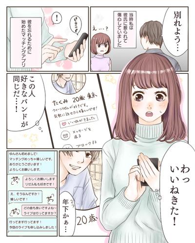 恋エピ　サイト内エピソード漫画製作