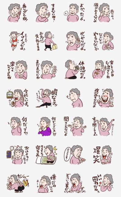 個人様よりご依頼頂きました　LINEスタンプ