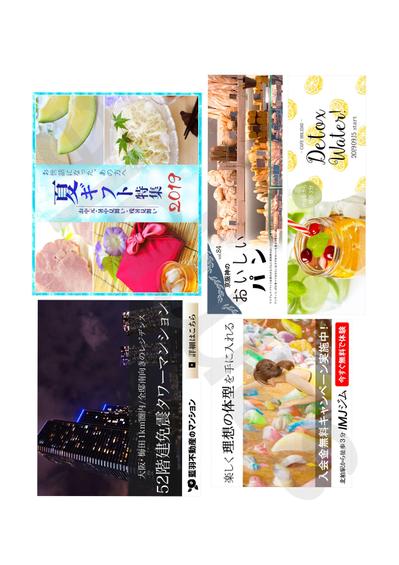バナー制作