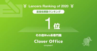 2020年度 WEB系専門職 全国TOP1位 MVP獲得