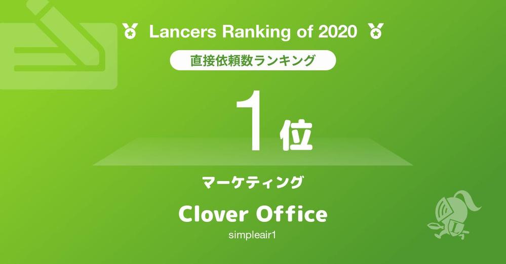 2020年度のマーケティング部門 全国1位・MVP獲得