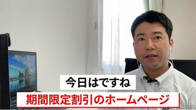 動画編集_訪問鍼灸訪問マッサージ独立開業相談所