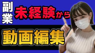 YouTube動画編集のポートフォリオ