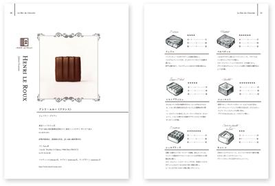 チョコレート本の自費出版