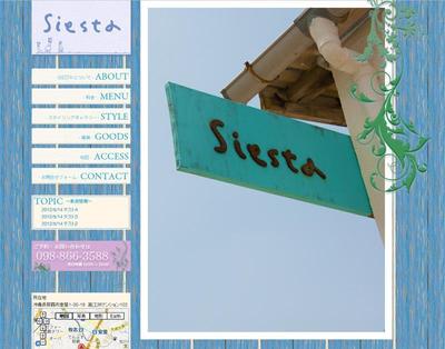 美容室Siesta
