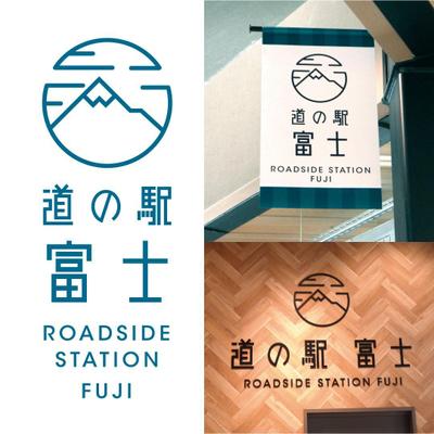 道の駅富士