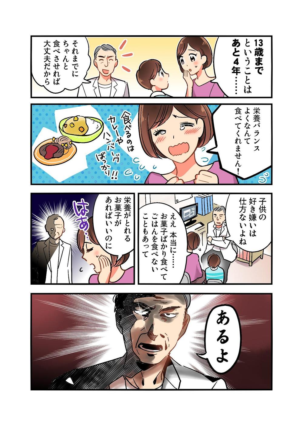 ＬＰマンガ - ランサーズ