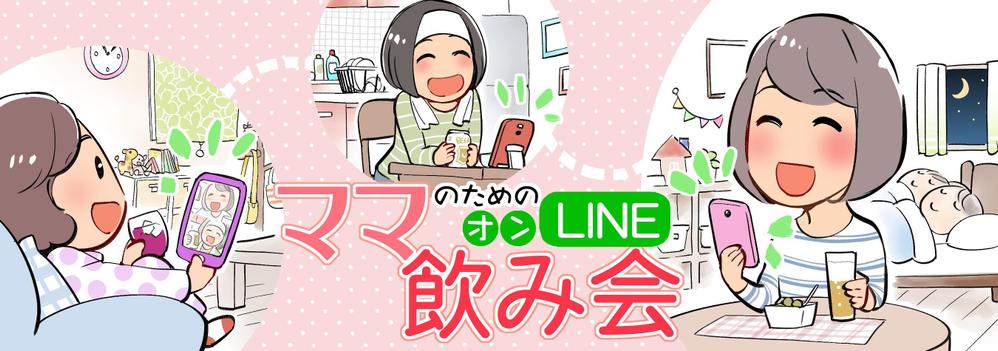 にぎやかで明るいマンガ風イラスト ポートフォリオ デザイナー ランサーズ