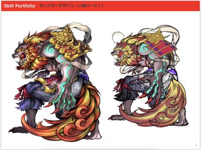 モンスターデザイン