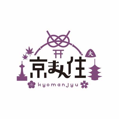 京まん住