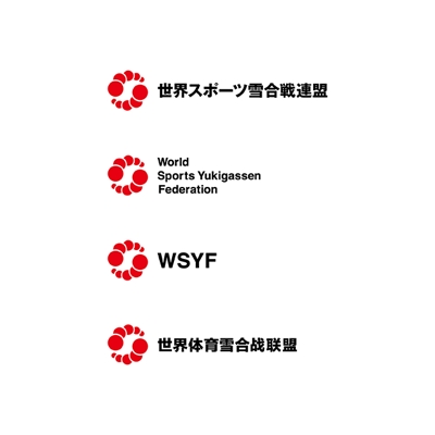 WSYF 世界スポーツ雪合戦連盟ロゴマーク制作