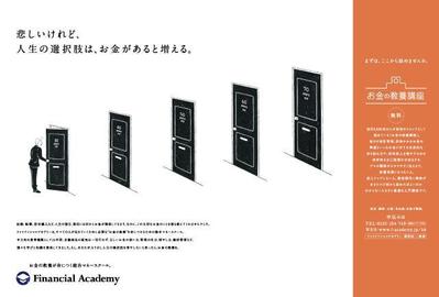 Financial Academy　雑誌広告制作