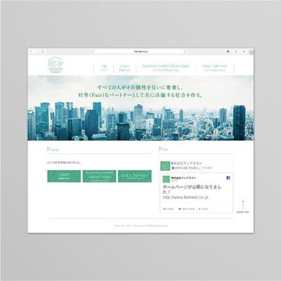 株式会社fairnest　webサイトデザイン制作