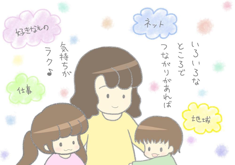 子育てに関する記事・イラスト作成