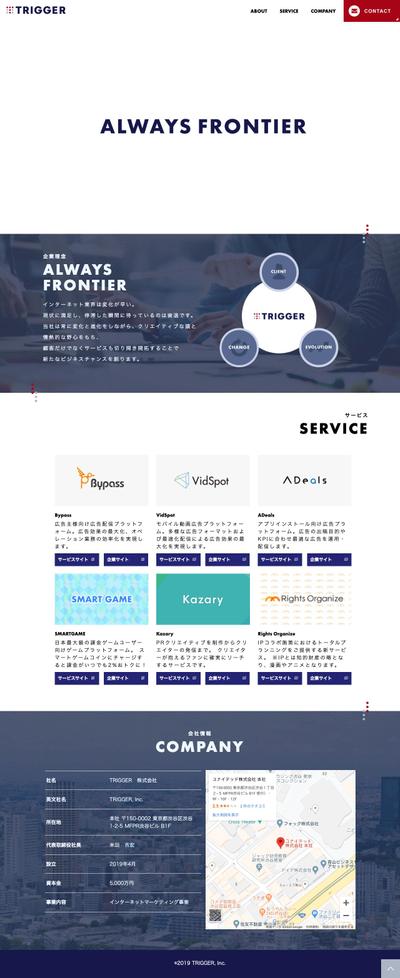 企業サイト制作