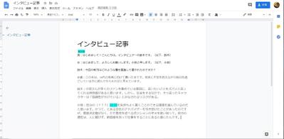 文字起こし　例