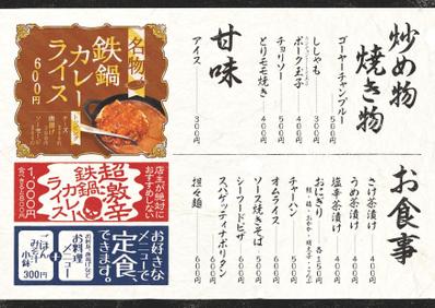 居酒屋メニュー02
