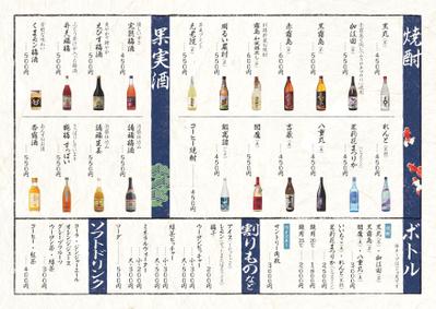 居酒屋メニュー03