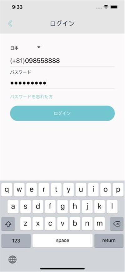 出会いスマホアプリ　ログイン