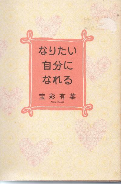 なりたい自分になれる