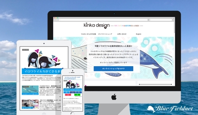 Kinkadesign（海洋生物イラストサイト）