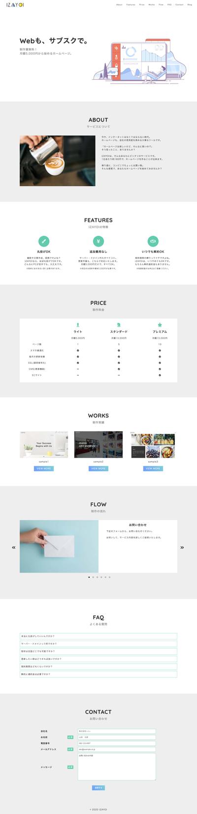 自社サイトHP
