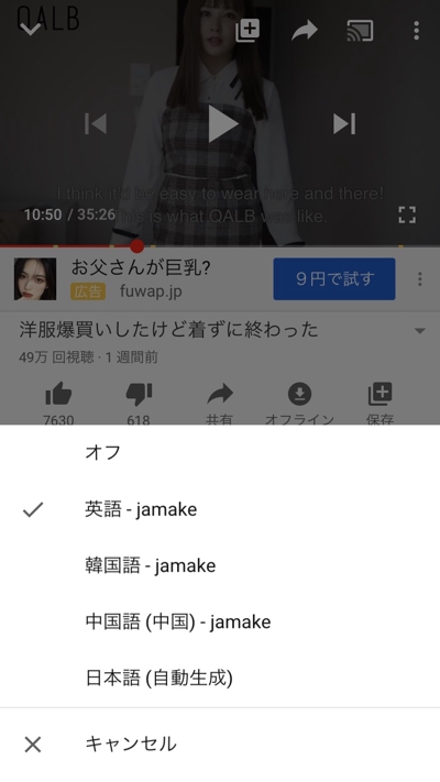 YouTube翻訳字幕制作