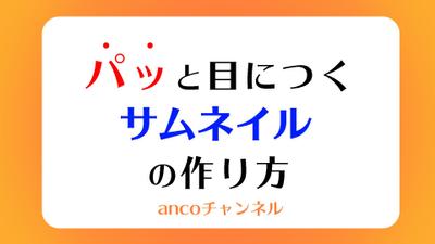 YouTube用サムネイル例②