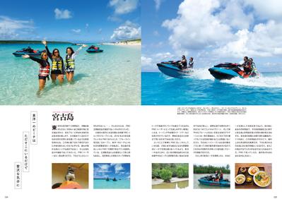 雑誌『HOT WATER SPORTS MAGAZINE』特集ページ2