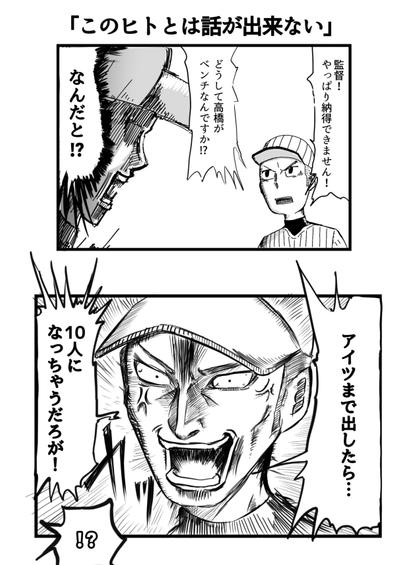 2コマ漫画サンプル1