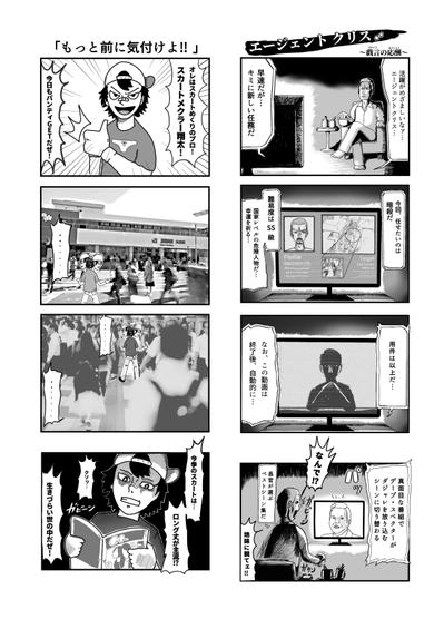 4コマ漫画サンプル1