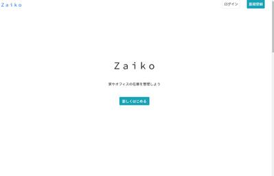 ZaikoApp