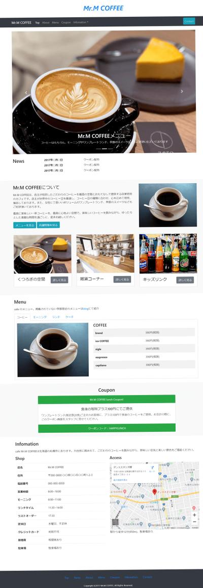 bootstrap4でのcafeのサイト　PC版