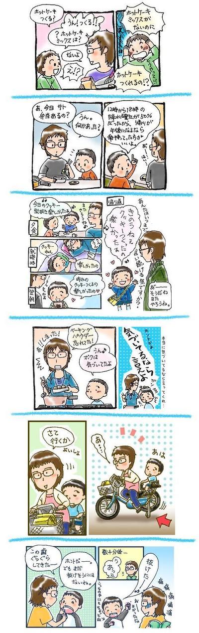 エッセイ漫画