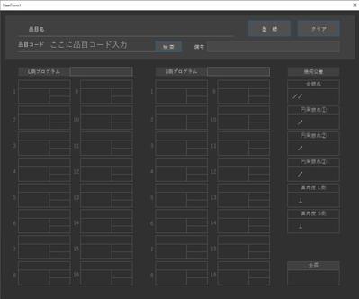 検査表自動作成ツール