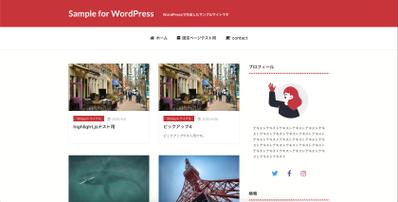 WordPress模写コーディング1